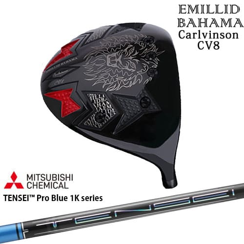 エミリッドバハマ Carlvinson CV8 カールヴィンソンドライバー EMILLID BAHAMA TENSEI Pro Blue 1K テンセイブルーワンケー