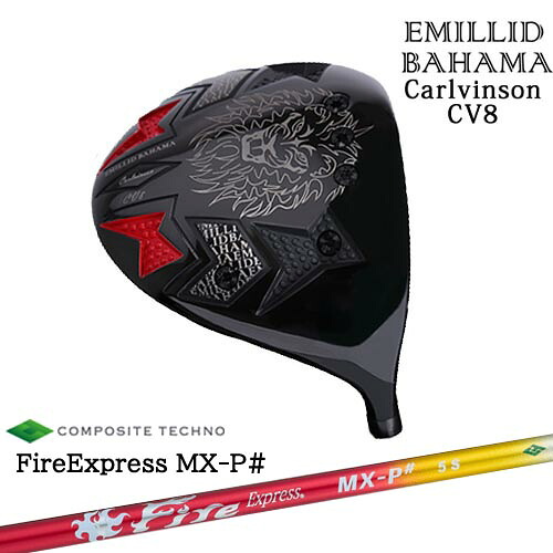 エミリッドバハマ Carlvinson CV8 カールヴィンソンドライバー EMILLID BAHAMA FireExpress MX-P# ファイヤーエクスプレス エムエックスピーシャープ コンポジットテクノ｜カスタムクラブ工房 OVDGOLF