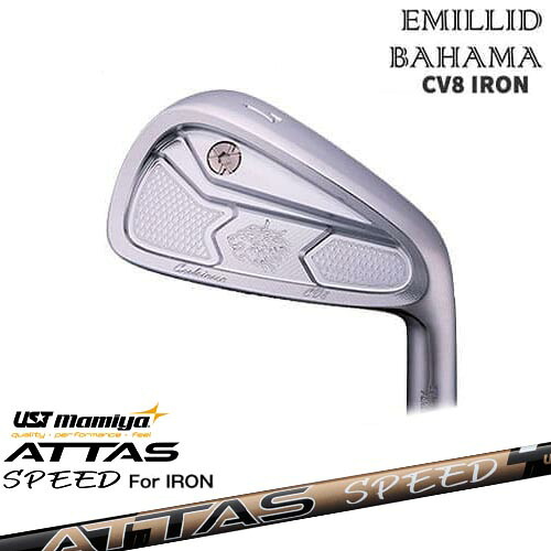 エミリッドバハマ Carlvinson CV8 IRON #4、#48(アイアン単品) EMILLID BAHAMA[IR] ATTAS SPEED IR アッタススピード USTマミヤ｜カスタムクラブ工房 OVDGOLF