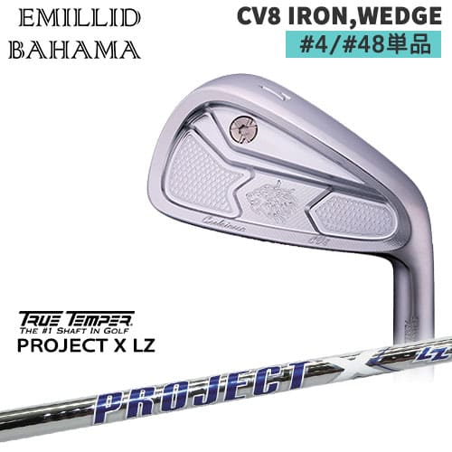 エミリッドバハマ Carlvinson CV8 IRON/#4、#48(アイアン単品) EMILLID BAHAMA[IR] PROJECT_X_LZ/プロジェクトX_LZ/TRUE_TEMPER/トゥルーテンパー｜カスタムクラブ工房 OVDGOLF