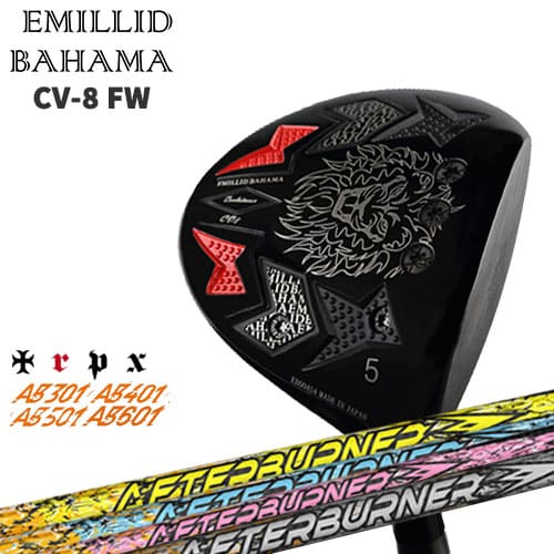 エミリッドバハマ/Carlvinson CV8 FW/カールヴィンソン/EMILLID BAHAMA/フェアウェイウッド/AFTERBURNER_AB601/501/401/301/アフターバーナー/TRPX/トリプルエックス/カスタムクラブ/代引NG|カスタムクラブ工房 OVDGOLF