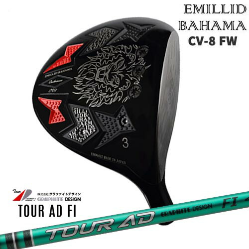 エミリッドバハマ/Carlvinson CV8 FW/カールヴィンソン/EMILLID BAHAMA/フェアウェイウッド/TourAD FI ツアーAD FI グラファイトデザイン/カスタムクラブ/代引NG