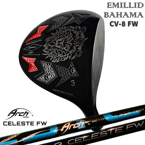 エミリッドバハマ/Carlvinson CV8 FW/カールヴィンソン/EMILLID BAHAMA/フェアウェイウッド/Natural9 CELESTE FWセレステ ARCH GOLF アーチゴルフジャパン/カスタムクラブ/代引NG
