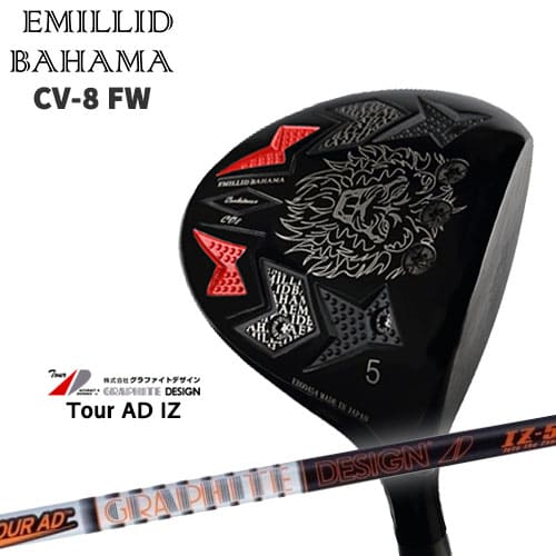 エミリッドバハマ/Carlvinson CV8 FW/カールヴィンソン/EMILLID BAHAMA/フェアウェイウッド/TourAD_IZ/ツアーAD_IZ/グラファイトデザイン/カスタムクラブ/代引NG｜カスタムクラブ工房 OVDGOLF 55,660円