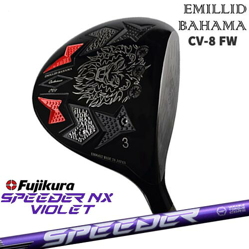 エミリッドバハマ/Carlvinson CV8 FW/カールヴィンソン/EMILLID BAHAMA/フェアウェイウッド/SPEEDER NX VIOLET スピーダーNXバイオレット フジクラFujikura/カスタムクラブ|カスタムクラブ工房 OVDGOLF