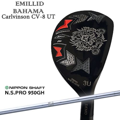 エミリッドバハマ Carlvinson CV8 UT カールヴィンソン EMILLID BAHAMA ユーティリティ N.S.PRO 950GH 日本シャフト｜カスタムクラブ工房 OVDGOLF