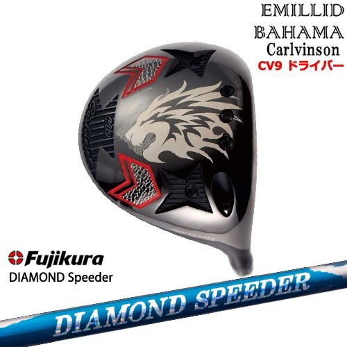 【OVDカスタム】Carlvinson カールビンソン CV9 ドライバー[DW]エミリッドバハマEMILLID_BAHAMA DIAMOND SPEEDER ダイヤモンドスピーダー フジクラ Fujikura