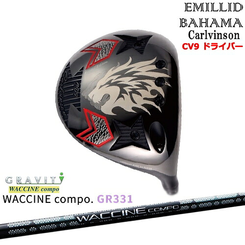 【OVDカスタム】Carlvinson カールビンソン CV9 ドライバー[DW]エミリッドバハマEMILLID_BAHAMA WACCINE compo GR331 ワクチンコンポ GRAVITY