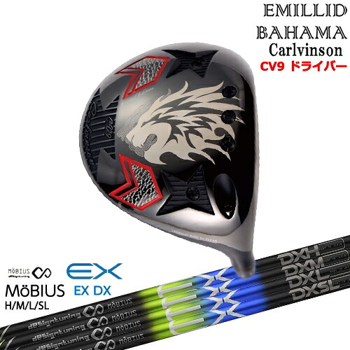 【OVDカスタム】Carlvinson カールビンソン CV9 ドライバー[DW]エミリッドバハマEMILLID_BAHAMA オンライン販売専用 MoBIUS EX メビウス デザインチューニング 84,700円