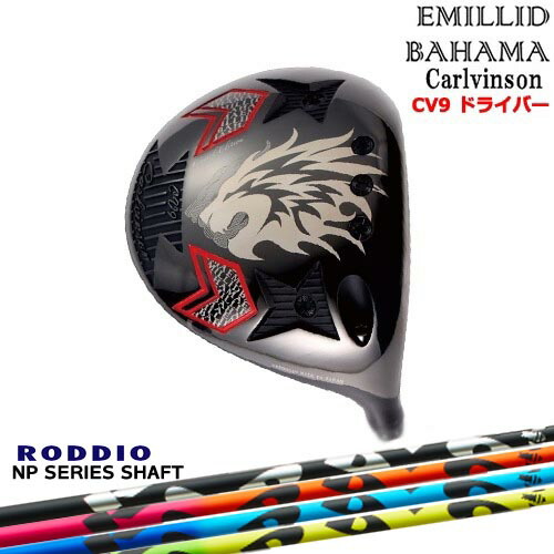 【OVDカスタム】Carlvinson カールビンソン CV9 ドライバー[DW]エミリッドバハマEMILLID_BAHAMA NP Series NP RODDIO ロッディオ