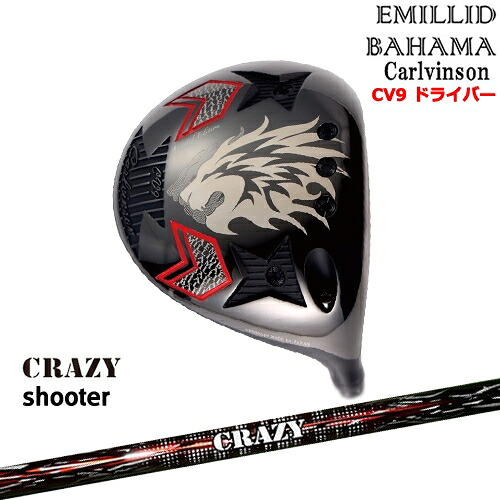 【OVDカスタム】Carlvinson カールビンソン CV9 ドライバー[DW]エミリッドバハマEMILLID_BAHAMA Shooter シューター CRAZY