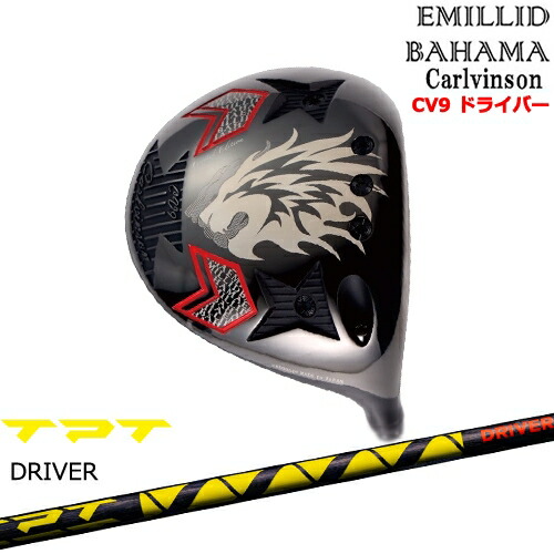 【OVDカスタム】Carlvinson カールビンソン CV9 ドライバー[DW]エミリッドバハマEMILLID_BAHAMA TPT GOLF ドライバーシャフト