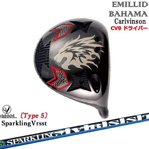 【OVDカスタム】Carlvinson カールビンソン CV9 ドライバー[DW]エミリッドバハマEMILLID_BAHAMA SPARKLING VRSST Type5 スパークリングヴァスト 101,640円
