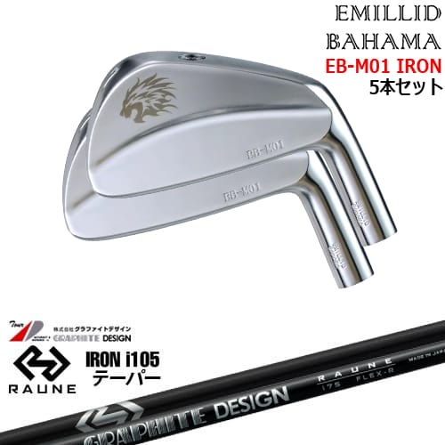 【OVDカスタム】エミリッドバハマ EB M-01 アイアン6本set(6I-PW)[6P]エミリッドバハマEMILLID_BAHAMA RAUNE IRON i105(テーパー)ラウネ グラファイトデザイン｜カスタムクラブ工房 OVDGOLF