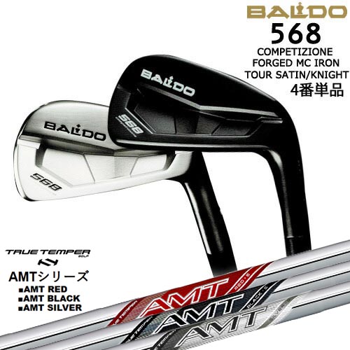 バルド 568 MCアイアン 4番単品 2023年[IR]バルドBALDO AMT RED/BLACK/SILVER レッド/ブラック/シルバー TRUE TEMPERトゥルーテンパー