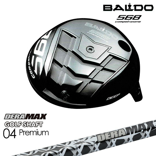 【BALDO・バルドならOVDGOLF！】バルド COMPETIONE 568 DRIVER ドライバー(ディープ・シャロー) DERA_MAX_GOLF_SHAFT 04_Premium デラマックス カスタムクラブ