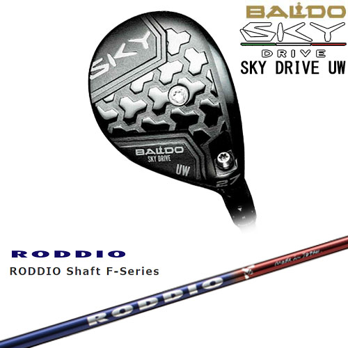 【OVDカスタム】BALDO SKY DRIVE UW ユーティリティウッド 2025年モデル[UW]バルドBALDO RODDIO Shaft F-Series ロッディオ エフシリーズ