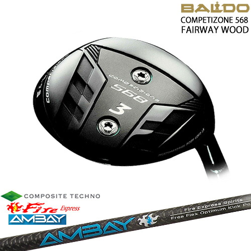 【BALDO・バルドならOVDGOLF！】2023モデル BALDO COMPETIZONE 568 FAIRWAY WOOD フェアウェイ[FW]バルドBALDO FireExpress Spirits AMBAY アンバイ コンポジットテクノ｜カスタムクラブ工房 OVDGOLF
