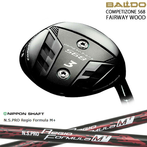 【BALDO・バルドならOVDGOLF！】2023モデル BALDO COMPETIZONE 568 FAIRWAY WOOD フェアウェイ[FW]バルドBALDO N.S.PRO Regio Formula M + レジオフォーミュラMプラス｜カスタムクラブ工房 OVDGOLF