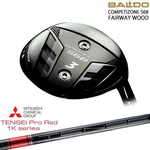 【BALDO・バルドならOVDGOLF！】2023モデル BALDO COMPETIZONE 568 FAIRWAY WOOD フェアウェイ[FW]バルドBALDO TENSEI Pro Red 1Kテンセイプロレッド1K 三菱ケミカル｜カスタムクラブ工房 OVDGOLF