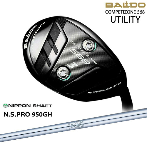 【BALDO・バルドならOVDGOLF！】【新作】2023モデル BALDO COMPETIZONE 568 UTILITY ユーティリティ[UT]バルドBALDO N.S.PRO 950GH 日本シャフト｜カスタムクラブ工房 OVDGOLF