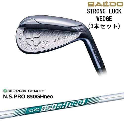 【OVDカスタム】BALDO STRONG LUCK WEDGE ウェッジ 3本セット[WD]バルドBALDO N.S.PRO 850GH neo 日本シャフト