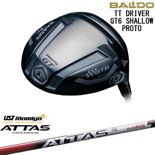 【OVDカスタム】BALDO 2025 TT DRIVER GT6 SHALLOW ドライバー[DW]バルドBALDO ATTAS RX SUNRISE RED アッタスアールエックスサンライズレッド マミヤmamiya