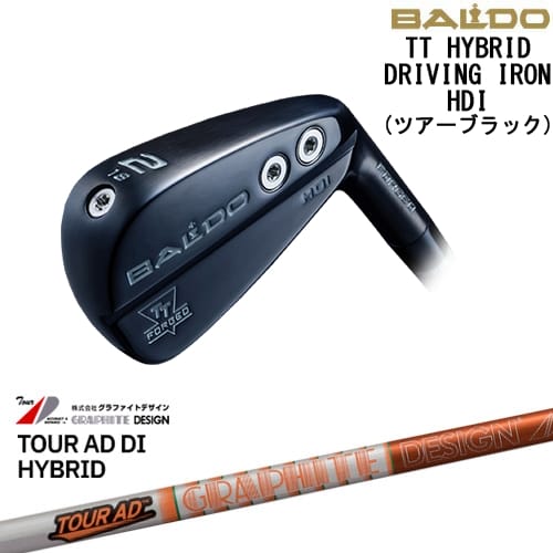 【OVDカスタム】BALDO TT HYBRID DRIVING IRON アイアン型ユーティリティ ブラック[UT]バルドBALDO Tour AD DI TOUR AD HYBRID グラファイトデザイン｜カスタムクラブ工房 OVDGOLF