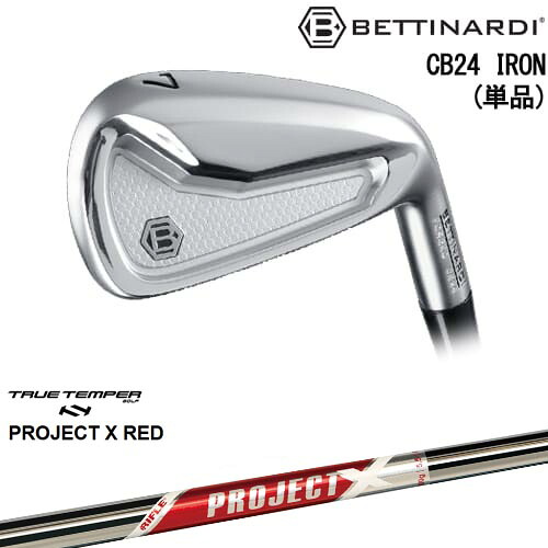 【OVDカスタム】CB24 IRON キャビティバック アイアン単品(4I/5I)[IR]ベティナルディBETTINARDI PROJECT X RED プロジェクトエックスレッド TRUE TEMPER｜カスタムクラブ工房 OVDGOLF