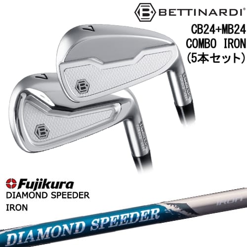 【OVDカスタム】CB24 MB24 COMBO IRON コンボアイアン5本set(CB6I-7I/MB8I-PW)[6P]ベティナルディBETTINARDI DIAMOND SPEEDER IRON ダイヤモンドスピーダー フジクラ Fujikura｜カスタムクラブ工房 OVDGOLF