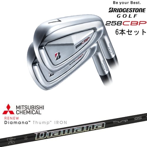 【OVDカスタム】258CBP アイアン6本set(5I-PW)[5P]ブリヂストンBRIDGESTONE Diamana Thump IRON ディアマナ サンプIRON 三菱ケミカル｜カスタムクラブ工房 OVDGOLF