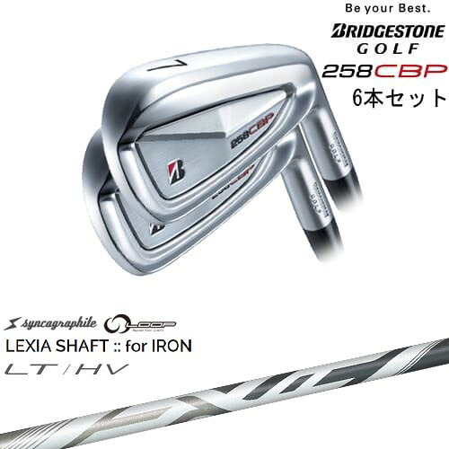 【OVDカスタム】258CBP アイアン6本set(5I-PW)[5P]ブリヂストンBRIDGESTONE LEXIA SHAFT：：for IRON LT/HV 川崎春花プロ シンカグラファイト
