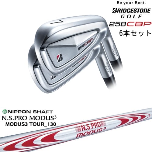 【OVDカスタム】258CBP アイアン6本set(5I-PW)[5P]ブリヂストンBRIDGESTONE N.S.PRO MODUS3 TOUR 130 日本シャフト｜カスタムクラブ工房 OVDGOLF