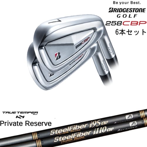【OVDカスタム】258CBP アイアン6本set(5I-PW)[5P]ブリヂストンBRIDGESTONE SteelFiberｉシリーズ SteelFiber Private Reserve トゥルーテンパー｜カスタムクラブ工房 OVDGOLF