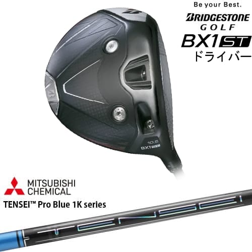 【OVDカスタム】ブリヂストン BX1ST ドライバー[DW]ブリヂストンBRIDGESTONE TENSEI Pro Blue 1K テンセイブルーワンケー