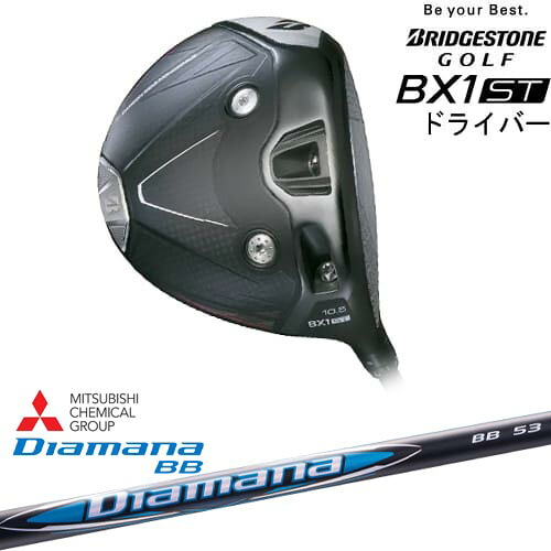 【OVDカスタム】ブリヂストン BX1ST ドライバー[DW]ブリヂストンBRIDGESTONE Diamana BB ディアマナBB 三菱ケミカル｜カスタムクラブ工房 OVDGOLF