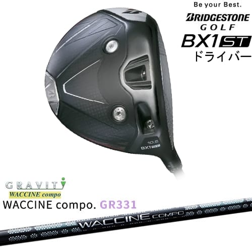 【OVDカスタム】ブリヂストン BX1ST ドライバー[DW]ブリヂストンBRIDGESTONE WACCINE compo GR331 ワクチンコンポ GRAVITY