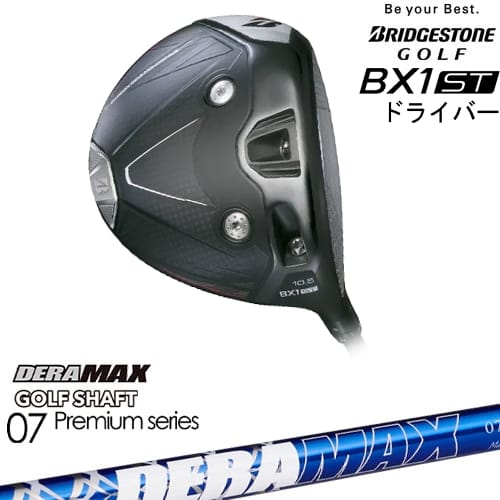 【OVDカスタム】ブリヂストン BX1ST ドライバー[DW]ブリヂストンBRIDGESTONE DERA MAX GOLF SHAFT 青デラ 07D デラマックス｜カスタムクラブ工房 OVDGOLF