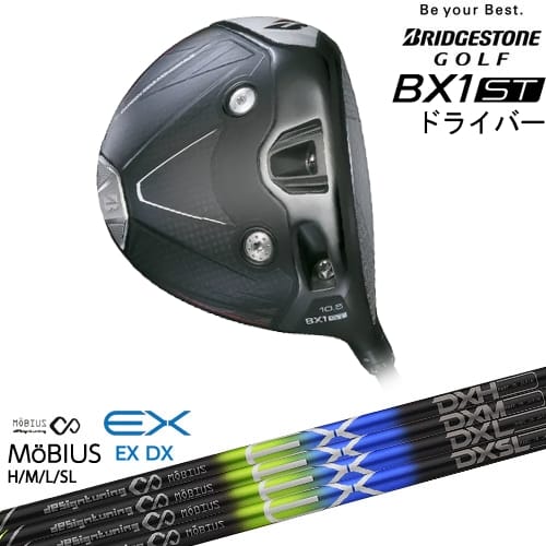 【OVDカスタム】ブリヂストン BX1ST ドライバー[DW]ブリヂストンBRIDGESTONE オンライン販売専用 MoBIUS EX メビウス デザインチューニング｜カスタムクラブ工房 OVDGOLF