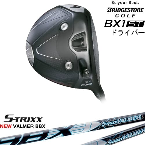 【OVDカスタム】ブリヂストン BX1ST ドライバー[DW]ブリヂストンBRIDGESTONE NEW VALMER BBX バルマー S-TRIXXエストリックス