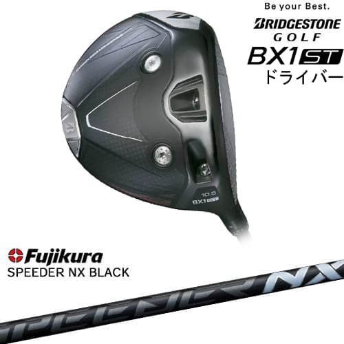 【OVDカスタム】ブリヂストン BX1ST ドライバー[DW]ブリヂストンBRIDGESTONE SPEEDER NX BLACK Fujikura フジクラ｜カスタムクラブ工房 OVDGOLF