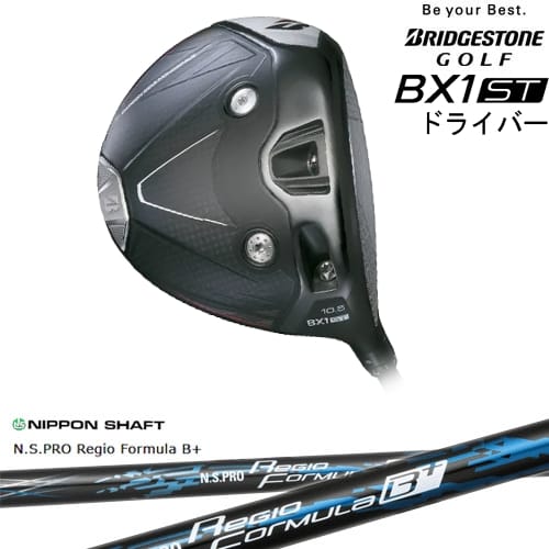 【OVDカスタム】ブリヂストン BX1ST ドライバー[DW]ブリヂストンBRIDGESTONE N.S.PRO Regio Formula B + レジオフォーミュラBプラス