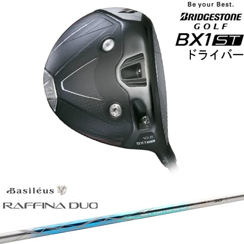 【OVDカスタム】ブリヂストン BX1ST ドライバー[DW]ブリヂストンBRIDGESTONE Raffina DUO ラフィーナ デュオ Basileus バシレウス