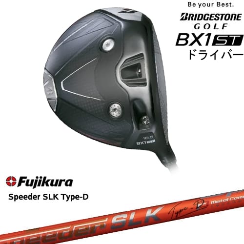 【OVDカスタム】ブリヂストン BX1ST ドライバー[DW]ブリヂストンBRIDGESTONE Speeder SLK Type-D エスエルケータイプD フジクラ｜カスタムクラブ工房 OVDGOLF