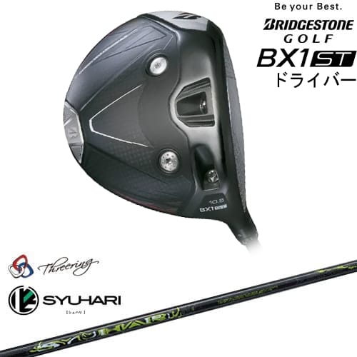 【OVDカスタム】ブリヂストン BX1ST ドライバー[DW]ブリヂストンBRIDGESTONE Threering スリリング SYUHARI シュハリ｜カスタムクラブ工房 OVDGOLF 72,600円