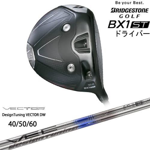 【OVDカスタム】ブリヂストン BX1ST ドライバー[DW]ブリヂストンBRIDGESTONE VECTOR ベクター DW デザインチューニング 72,600円