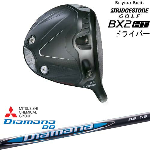 【OVDカスタム】ブリヂストン BX2HT ドライバー[DW]ブリヂストンBRIDGESTONE Diamana BB ディアマナBB 三菱ケミカル