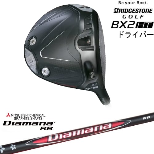 【OVDカスタム】ブリヂストン BX2HT ドライバー[DW]ブリヂストンBRIDGESTONE Diamana RB ディアマナ 三菱ケミカル｜カスタムクラブ工房 OVDGOLF