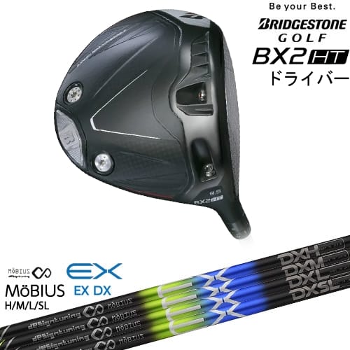 【OVDカスタム】ブリヂストン BX2HT ドライバー[DW]ブリヂストンBRIDGESTONE オンライン販売専用 MoBIUS EX メビウス デザインチューニング
