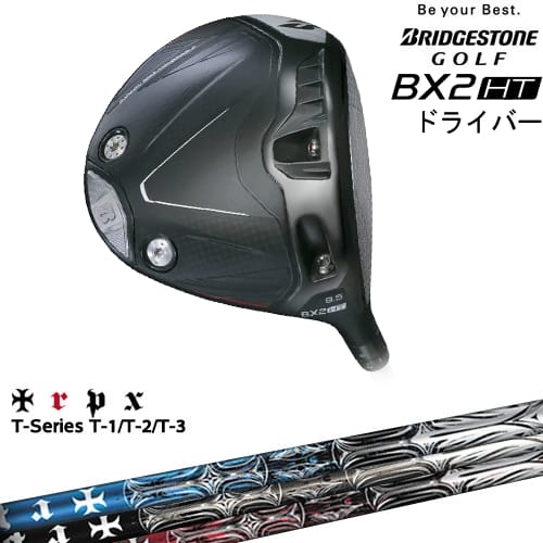 【OVDカスタム】ブリヂストン BX2HT ドライバー[DW]ブリヂストンBRIDGESTONE T-Series ティー1 2 3 TRPX
